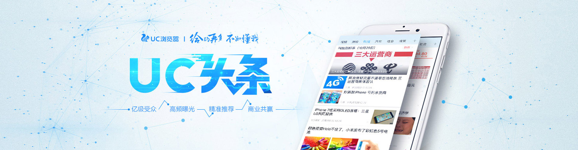 钱塘信息流广告